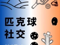 时髦的匹克球,我们来啦!