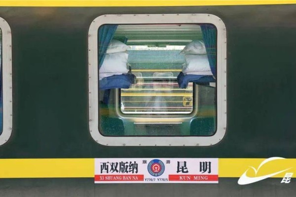 昆明-大理-保山-丽江-普洱-西双版纳-磨憨！省内环线旅游列车来了