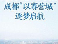 成都大运会｜从“双奥之城”到“大运之城”：体育之美展现魅力中国