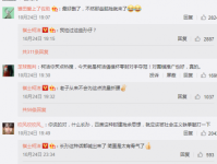 柯洁嘲讽奚梦瑶生蛋遭狂喷 删文回应没歧视女性