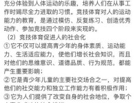 什么是体育？
