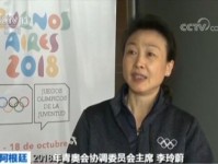 阿根廷2018年青奥会开幕式筹备工作已收尾
