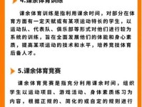 体育教育专家和准体育老师支招：青少年如何养成健康体育生活观