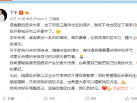 丁宁的微博宣布退出匈牙利赛原因始末 未来有望辅助刘国梁