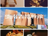 云南省博物馆31日起恢复开放