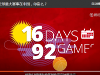 2018数字体育全球峰会在线直播及回看地址 篮球世界杯对中国体育发展的帮助