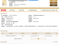 权健公司涉嫌传销被立案 权健球队怎么办是否从此解散