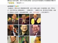 棋圣聂卫平和金庸什么关系?金庸先生走后各界人士发微博悼念