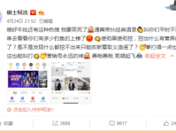 柯洁被围攻歧视女性再登热搜 微博回应:牛批!断章取义造谣