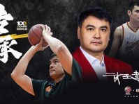 CBA变化中革新胡金秋传承刘玉栋精神 率广厦夺首冠谱写励志 cba 北京首钢