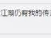 尹正花式解说孙杨游泳赛 孙杨的粉红色泳裤又躺枪 