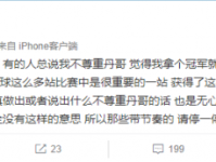 石宇奇被指不尊重林丹 发表声明:完全没这样的意思