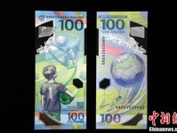 俄罗斯发行世界杯主题钞票 将投放总计2000万张纪念钞
