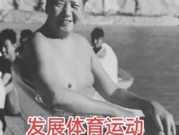 发展体育运动 增强人民体质