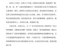 论述体育在促进我国政治,经济,文化和社会发展中的地位与作用