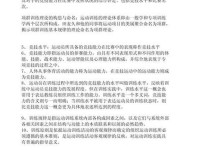 体育名词解释