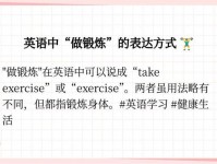 做运动是take exercise,能用do exercise 那做练习是do exercises,能用take吗