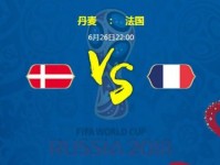今天丹麦对法国在哪台播 2018世界杯丹麦VS法国CCTV5直播地址