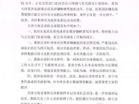 天津天海足球俱乐部对张鹭做出停薪停训停赛处罚