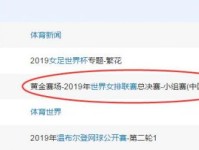 2019女排世联赛中国女排vs土耳其实力分析 比赛谁胜率谁大