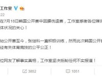 张继科承认退赛因腰伤 韩乒赛遭遇三改对手不公平