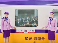 中国首列跨境旅游列车“星光·澜湄号”在昆首发