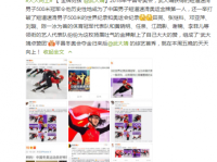 武大靖要上天天向上将迎综艺首秀 或与江疏影吃火锅