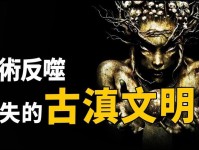 揭开云南历史上8大神秘古国面纱