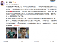 柯洁深夜发文称看不惯骂韩国队脏的 跟风黑显得无知又酸