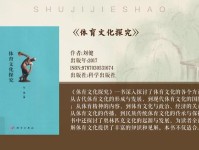 中新网评：中国体育故事，让中华体育精神具象化