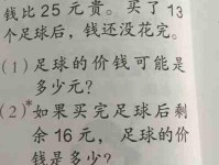 李老师带了100元钱,需要买5个球,足球28元,篮球18元.有几种买法?有几种买法?