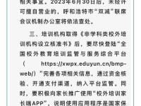 云南省致入境及从其他城市入境来滇旅客告知书