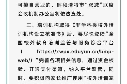 云南省致入境及从其他城市入境来滇旅客告知书
