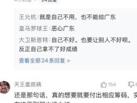 孰不可忍 北控果断不再续约 球迷热议 北京队