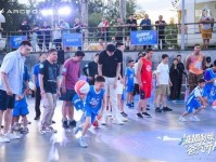 以陪伴之名 相约夏日运动派对周琦 方硕 丘天
