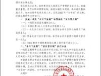恒大新规:中超联赛上场外援不超过2人 实行末位下放制