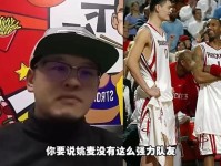 杨毅透露现场看姚鲨大战 担心大姚被打死 宇宙勇乔丹也不是对手 姚明