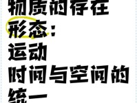 为什么运动是物质的存在方式