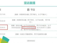 孙杨2018亚运会1500米自由泳决赛时间 比赛几点开始