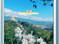 德宏：除了昆明，一个终年如春的地方