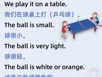 体育用英语怎么读