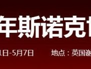 2018斯诺克世锦赛决赛视频直播地址 希金斯VS马克-威廉姆斯