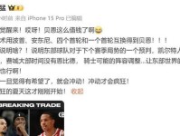 爱慕已久魔术官方晒米老鼠紧盯贝恩 贝恩回复科尔 波普 贝恩贝恩