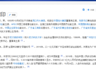 福布斯2018全球富翁排行榜 中国首富恒大主席许家印个人资料