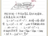如何求球的面积？