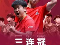 王楚钦谈世乒赛冠军 延长点我的职业生涯寿命 让我多打几年 奥运会
