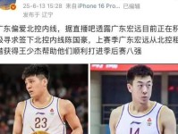 广东队为冲冠蓄力 朱芳雨与北控队协商 想要交易得到陈国豪 杜锋