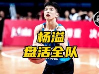 绝平机会可惜走步 杨溢4中1拿到5分2板6助1断 5次失误 国青男篮