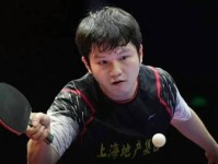 乒超联赛 樊振东3 2逆转战胜徐瑛彬 上海地产集团1
