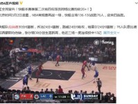 快船胜76人拿下4连胜 米尔顿5记三分76人打得很顽强 